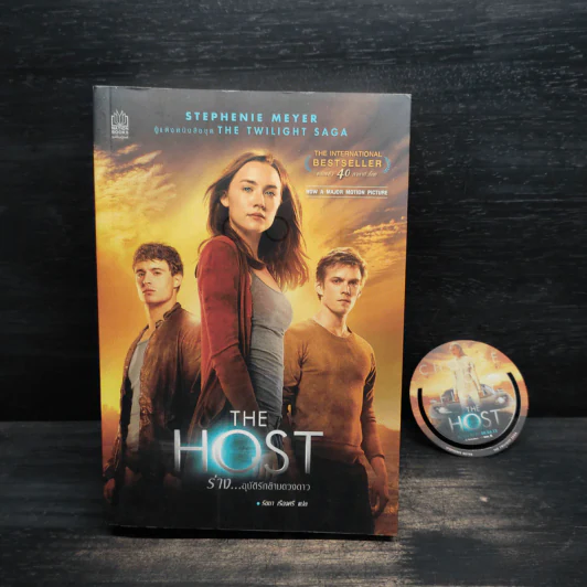 The Host ร่าง อุบัติรักข้ามดวงดาว - สเตเฟนี เมเยอร์ รูปที่ 1