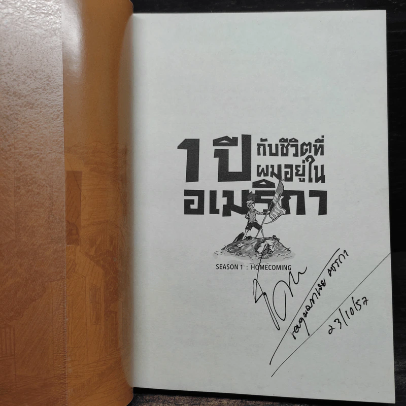 1 ปีกับชีวิตที่ผมอยู่ในอเมริกา Season 1 - ธีรนัย โสตถิปิณฑะ รูปที่ 5