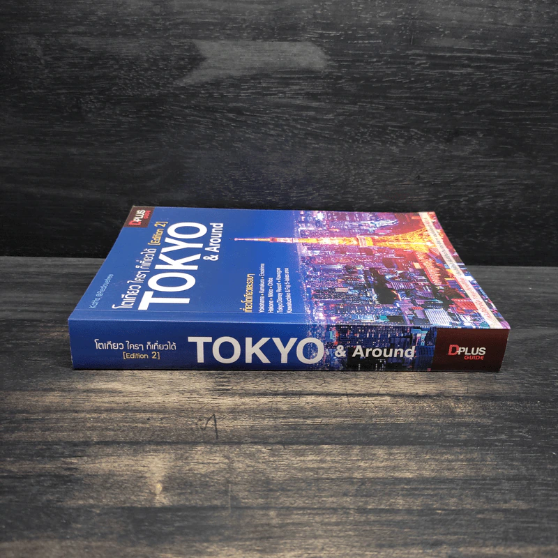 Tokyo & Around โตเกียวใครๆก็เที่ยวได้ - Katto รูปที่ 3