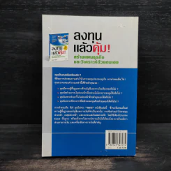 ลงทุนแล้วคุ้ม! สร้างแผนธุรกิจแล้ววิเคราะห์ด้วยตัวเอง - จินตภูมิ ปฐมภูมิ รูปที่ 2
