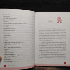 เรื่องเล่าจากร้อยเวร (ตัวจริง เสียงจริง) - หมวดต้น นครบาล รูปที่ 7