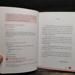 เรื่องเล่าจากร้อยเวร (ตัวจริง เสียงจริง) - หมวดต้น นครบาล รูปที่ 5