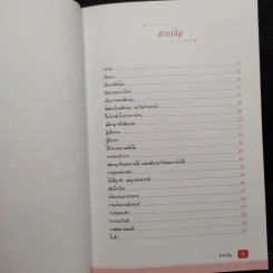 เรื่องเล่าจากร้อยเวร (ตัวจริง เสียงจริง) - หมวดต้น นครบาล รูปที่ 6