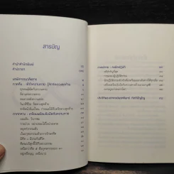 จิตดวงสุดท้าย - พ.นวลจันทร์ รูปที่ 6