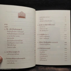 บริกรรมพุทโธ สมาธิรักษาโรค ขจัดภัย - หลวงปู่เทสก์ เทสรังสี รูปที่ 6