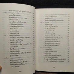 เพราะชีวิตถูกลิขิตโดยกรรม - ประโยชน์ฐิติ นุตร์อำพันธ์ รูปที่ 8