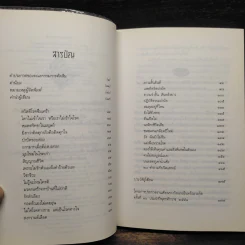 เรื่องเล่าจากยอดภูเขาน้ำแข็ง - ดาวเดียวดาย รูปที่ 6