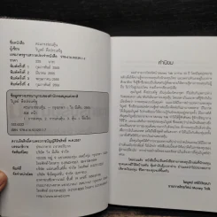 ตะแกรงร่อนหุ้น - วิบูลย์ พึงประเสริฐ รูปที่ 5