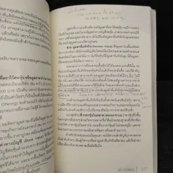 ติวหุ้น...รวยด้วยวีไอ - อธิป กีรติพิชญ์ (นิ้วโป้ง Fundamental VI), ติงลี่ รูปที่ 9