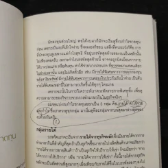 ติวหุ้น...รวยด้วยวีไอ - อธิป กีรติพิชญ์ (นิ้วโป้ง Fundamental VI), ติงลี่ รูปที่ 7