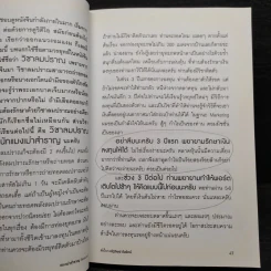 แมงเม่าสำราญ Season 3 - ณัฐวัฒน์ อ้นรัตน์ พี่เปี๊ยก รูปที่ 8