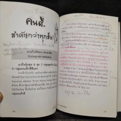 แมงเม่าสำราญ Season 3 - ณัฐวัฒน์ อ้นรัตน์ พี่เปี๊ยก รูปที่ 12