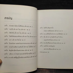 แจ็คหม่า สร้างตัว 10 ปี รวยแสนล้าน รูปที่ 6