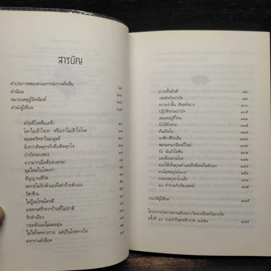 เรื่องเล่าจากยอดภูเขาน้ำแข็ง - ดาวเดียวดาย รูปที่ 6