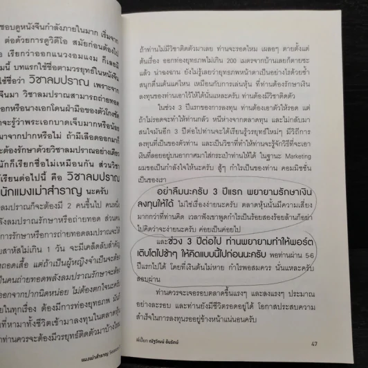 แมงเม่าสำราญ Season 3 - ณัฐวัฒน์ อ้นรัตน์ พี่เปี๊ยก รูปที่ 8