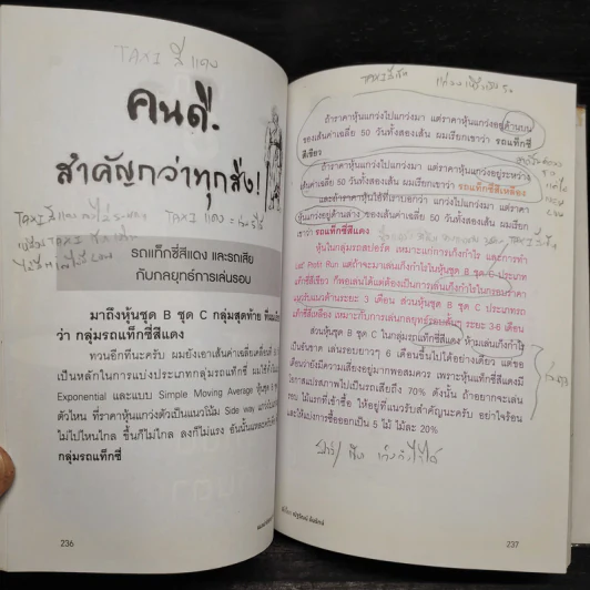 แมงเม่าสำราญ Season 3 - ณัฐวัฒน์ อ้นรัตน์ พี่เปี๊ยก รูปที่ 12