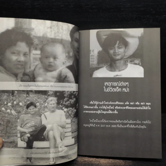 แจ็คหม่า สร้างตัว 10 ปี รวยแสนล้าน รูปที่ 7