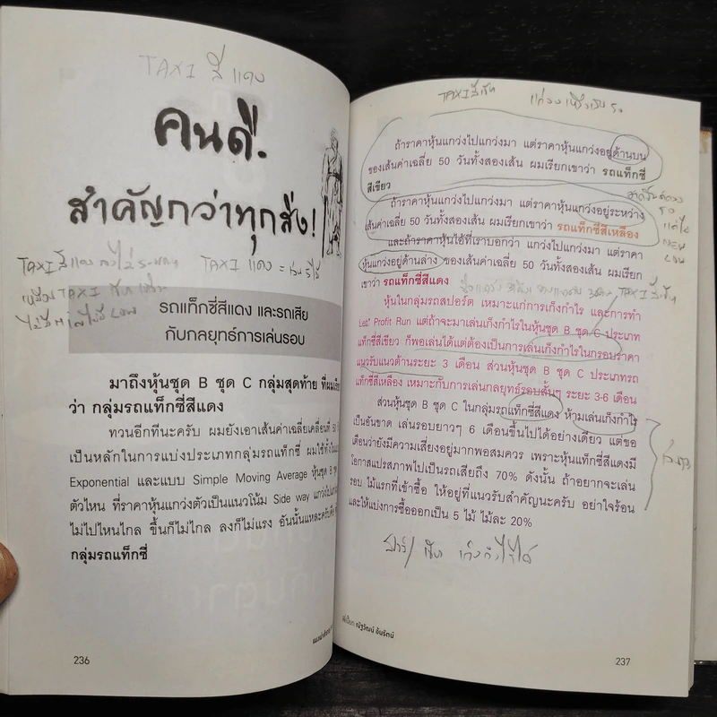 แมงเม่าสำราญ Season 3 - ณัฐวัฒน์ อ้นรัตน์ พี่เปี๊ยก รูปที่ 12