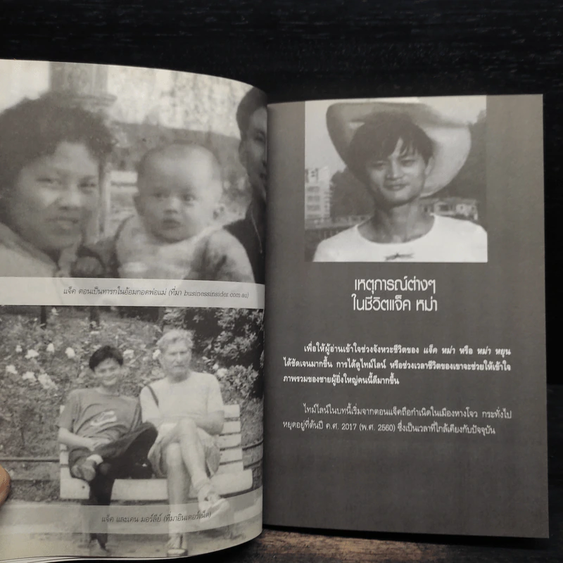 แจ็คหม่า สร้างตัว 10 ปี รวยแสนล้าน รูปที่ 7