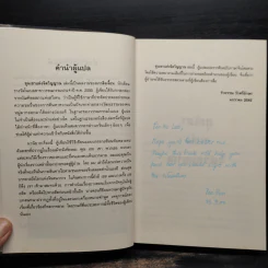 ขุนเขาแห่งจิตวิญญาณ - เกาสิงเจี้ยน รูปที่ 6