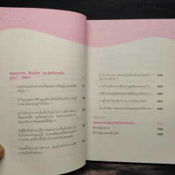 เป็นไปได้ด้วยปัญญา - Osho รูปที่ 7