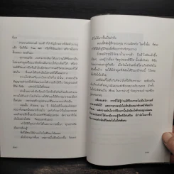 กระจกส่องใจ - อมรา ตัณฑ์สมบุญ รูปที่ 8