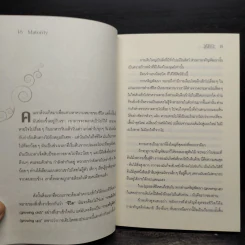 วุฒิภาวะ ศิลปะของผู้ถึงพร้อม Maturity - Osho รูปที่ 7