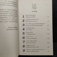 หงส์ป่า เรื่องราวของสตรีจีนสามชั่วอายุคน - Jung Chang รูปที่ 6