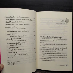 ผนึกแสงแห่งใจ 15 ประกายสว่างของชีวิต - วีณา โดมพนานดร รูปที่ 6