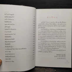 มหัศจรรย์วอลต์ดิสนีย์ - ศุภาศิริ สุพรรณเภสัช รูปที่ 6