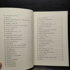 คนสำเร็จ เขามีนิสัยแบบไหน? - Marc Reklau (มาร์ค เรดคลาว) รูปที่ 7
