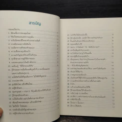 คนสำเร็จ เขามีนิสัยแบบไหน? - Marc Reklau (มาร์ค เรดคลาว) รูปที่ 6
