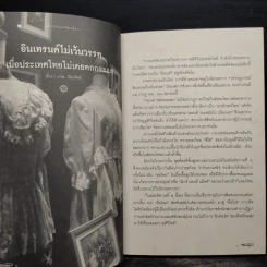 ลานแสงอรุณ หมุนโลกด้วยสองล้อ รูปที่ 6