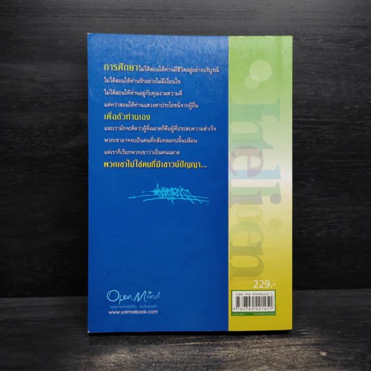 เป็นไปได้ด้วยปัญญา - Osho รูปที่ 2
