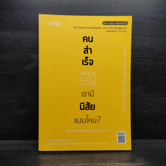 คนสำเร็จ เขามีนิสัยแบบไหน? - Marc Reklau (มาร์ค เรดคลาว) รูปที่ 1