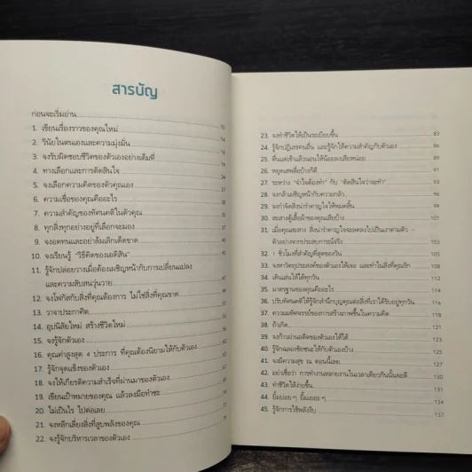 คนสำเร็จ เขามีนิสัยแบบไหน? - Marc Reklau (มาร์ค เรดคลาว) รูปที่ 6