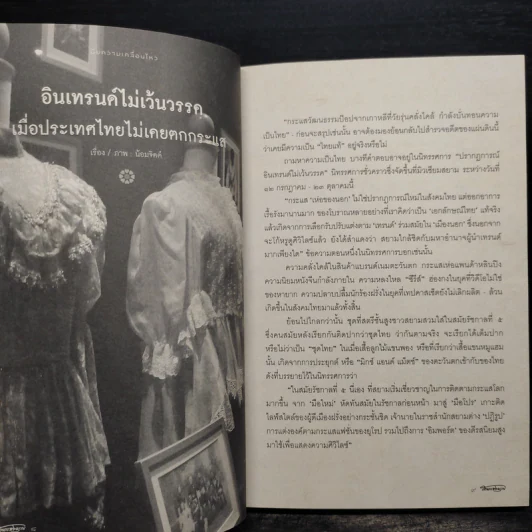 ลานแสงอรุณ หมุนโลกด้วยสองล้อ รูปที่ 6
