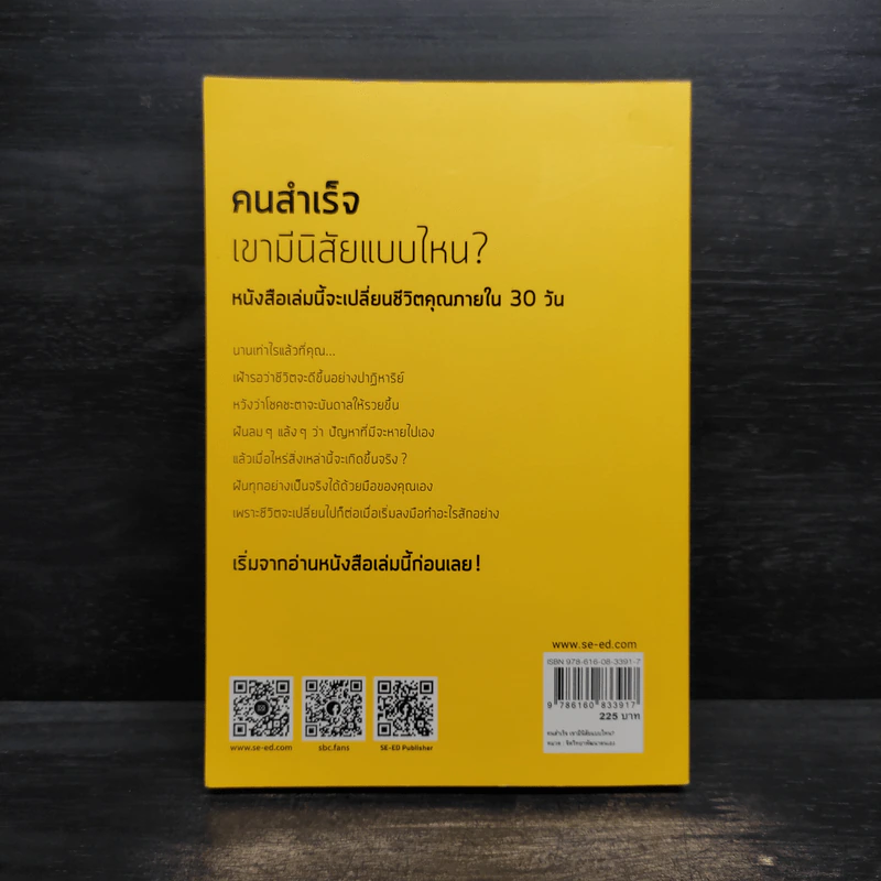 คนสำเร็จ เขามีนิสัยแบบไหน? - Marc Reklau (มาร์ค เรดคลาว) รูปที่ 2