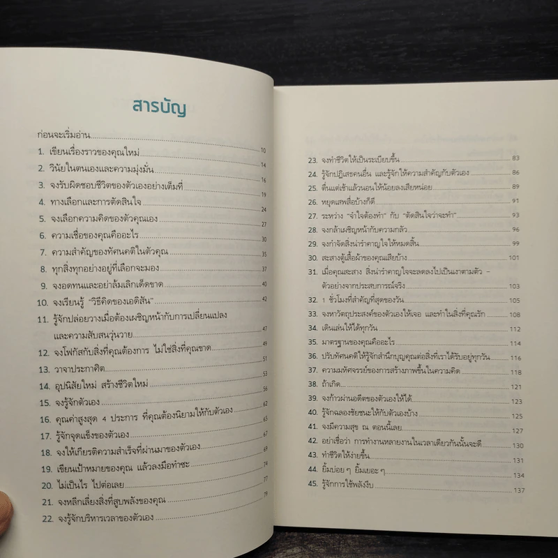 คนสำเร็จ เขามีนิสัยแบบไหน? - Marc Reklau (มาร์ค เรดคลาว) รูปที่ 6