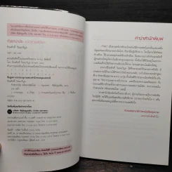 กัวซาบำบัด ขจัดสารพัดโรค - ธีระศักดิ์ วัณนาวิบูล รูปที่ 5