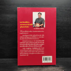 ฮวงจุ้ยบ้านดี ชีวิตนี้มีชัยไปกว่าครึ่ง - กิตติภพ ภักดียิ่งยง รูปที่ 2
