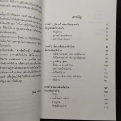 ฮวงจุ้ยบ้านดี ชีวิตนี้มีชัยไปกว่าครึ่ง - กิตติภพ ภักดียิ่งยง รูปที่ 6
