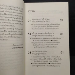 Be Your Own Psychic คนมีญาณ - Sherron Mayes รูปที่ 6