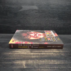 The Master Piece ตำนานไพ่ยิปซี 20 ปี ฉบับสมบูรณ์ - ขุนทอง อสุนี ณ อยุธยา รูปที่ 3