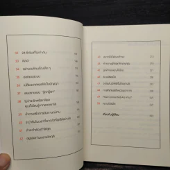 The Disruptor - รวิศ หาญอุตสาหะ รูปที่ 7