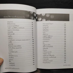 ปล่อยให้ความเปลี่ยนแปลงพาไป - วินทร์ เลียววาริณ รูปที่ 6