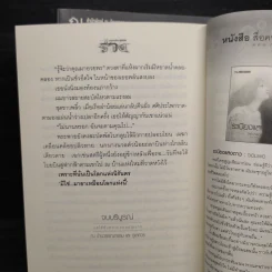 ร่าง 2 เล่มจบ - ภูเตศวร รูปที่ 8