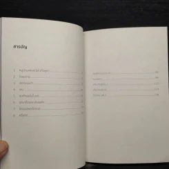 เราทำงาน อย่าปล่อยให้งานทำเรา - Alan Lightman รูปที่ 6
