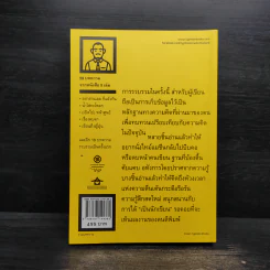 ก่อนหน้านี้ - ปราบดา  หยุ่น รูปที่ 2