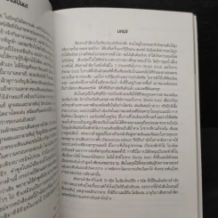เฟินชายผ้าสีดา Platycerium Species & Cultivars รูปที่ 6